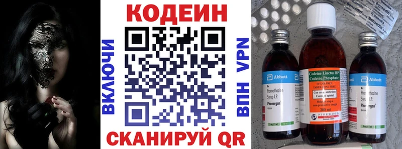 Codein Purple Drank  магазин    Углегорск 