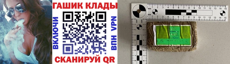 купить закладку  Углегорск  мега   ГАШИШ hashish 