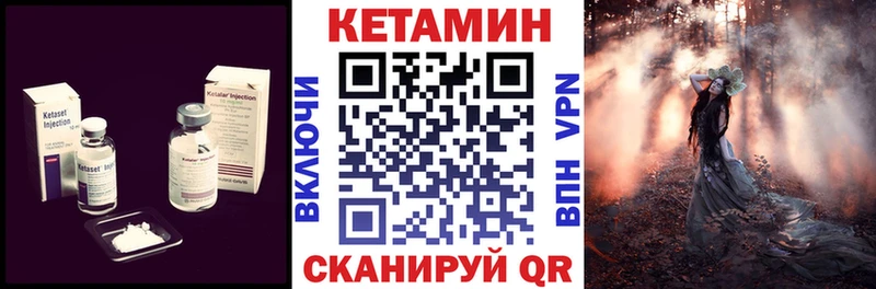 Кетамин VHQ  Углегорск 