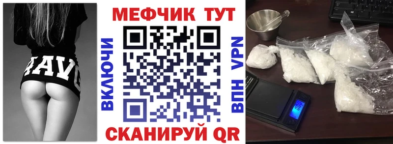 МЕФ мука  где купить   Углегорск 