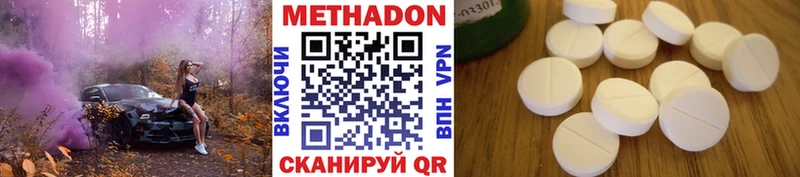 Метадон мёд Углегорск